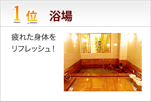 1位