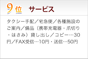 9位