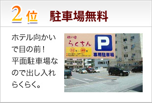 2位