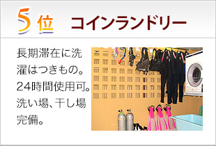 5位