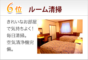 6位