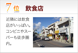 7位